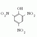 ピクリン酸(picric acid)