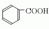 安息香酸(benzoic acid)