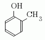 o-クレゾール(o-cresol)