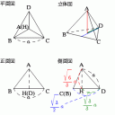 正四面体