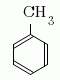 トルエン(toluene)